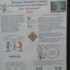 Лучани - Међународни Дан безбедног интернета