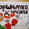 Вршњачко насиље