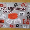 Вршњачко насиље