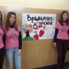 Дан ружичастих мајица