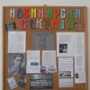 Школа у Лучанима